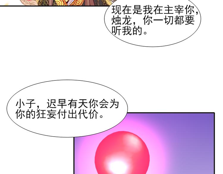 第17话  元城的使命65