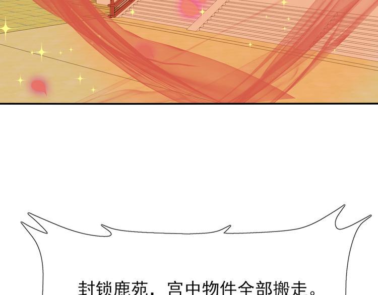 第1话  前世遗梦109