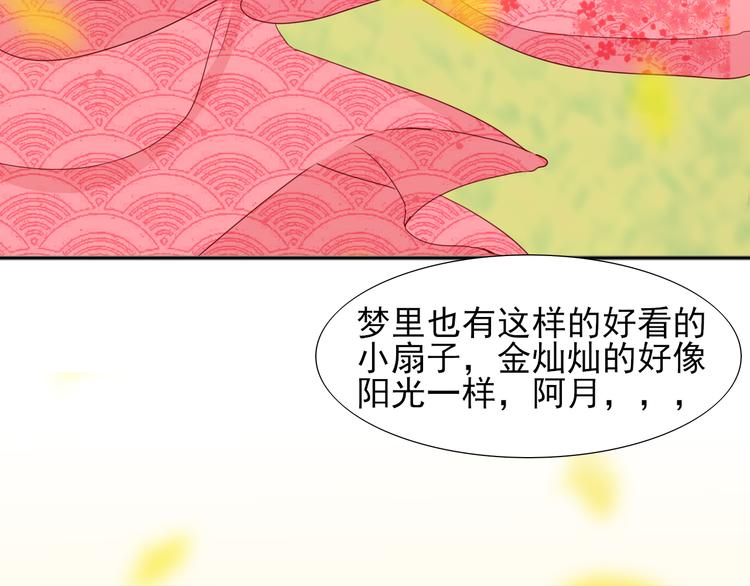第10话  入梦如画36