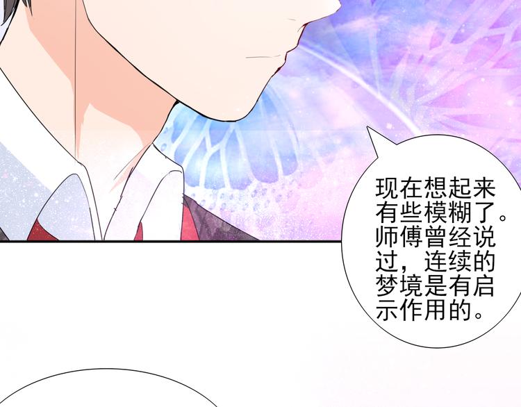 第12话  昆仑镜42