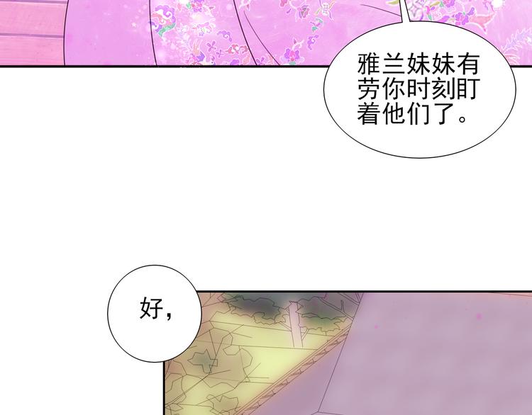 第11话  心动了吗59