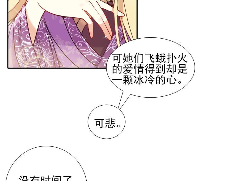 第3话  放送事故？149