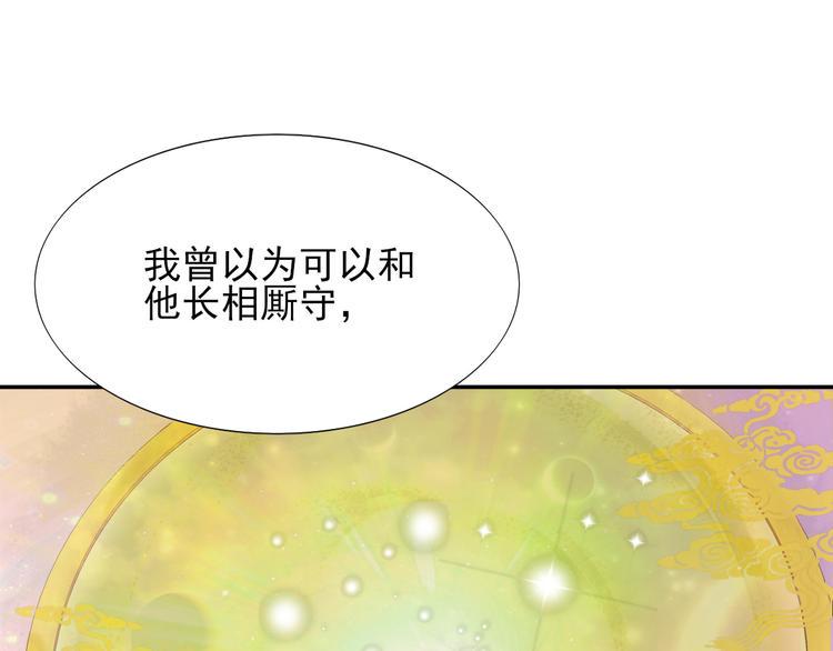 第1话  前世遗梦142