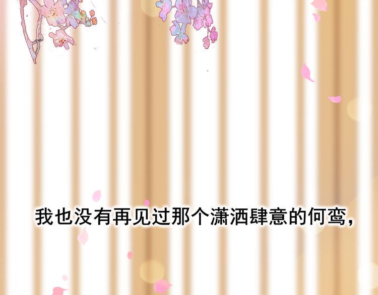 第1话  前世遗梦36