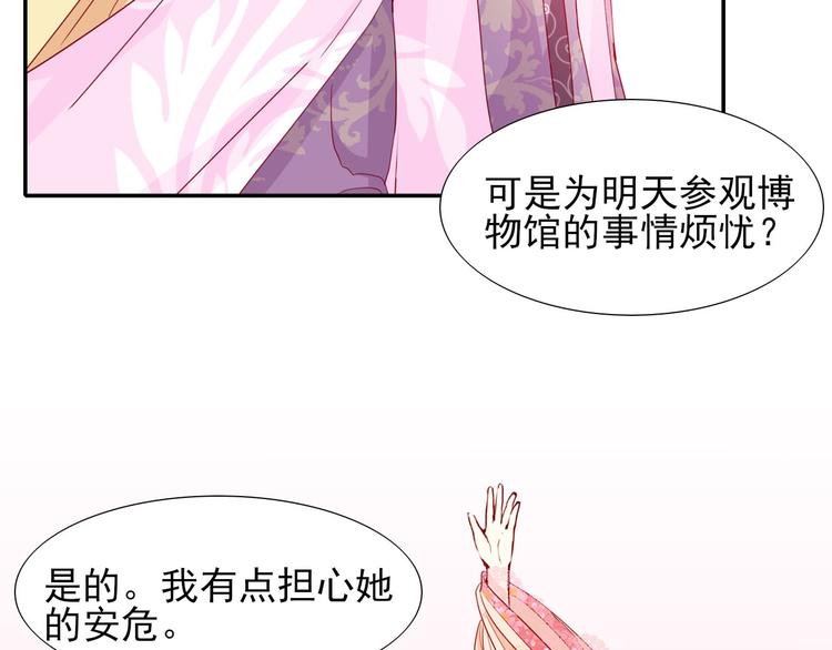 第17话  元城的使命82