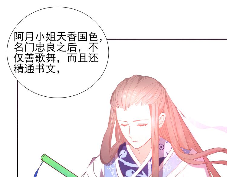 第8话 梦境？记忆？50