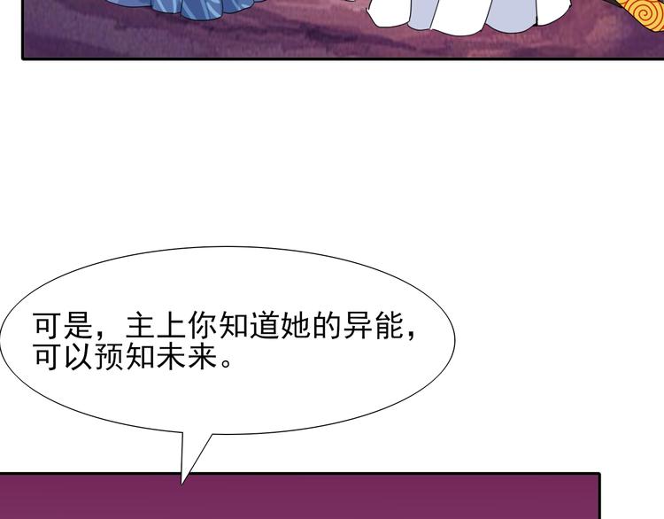 第19话 预言30