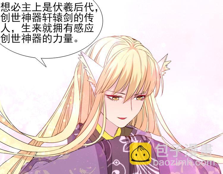 第12话  昆仑镜43