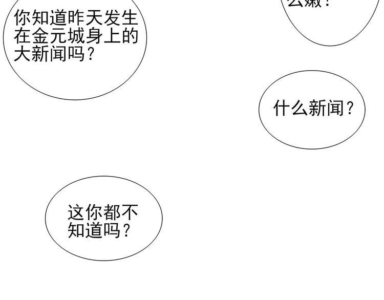 第4话 冤家路窄6