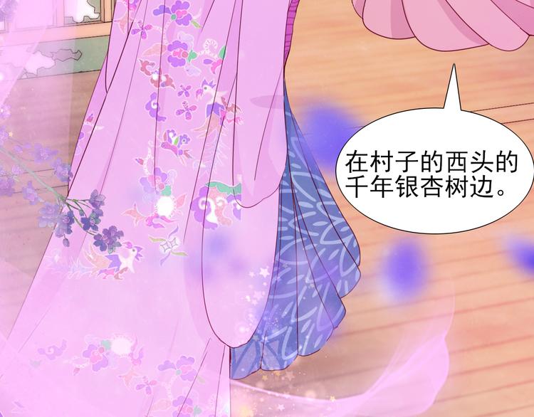 第9话 月族村73