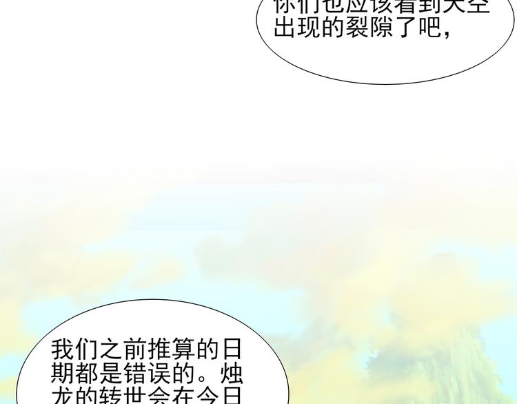 第16话  烛龙现世62