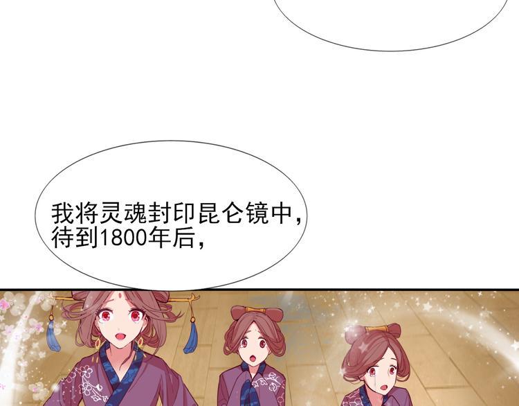 第1话  前世遗梦145