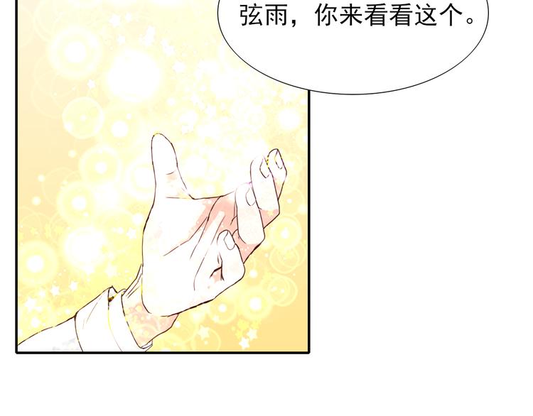第16话  烛龙现世67