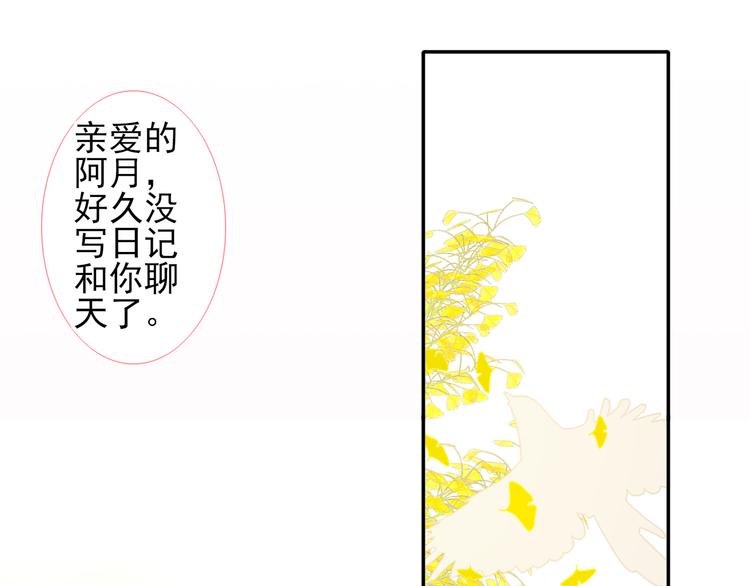 第9话 月族村24