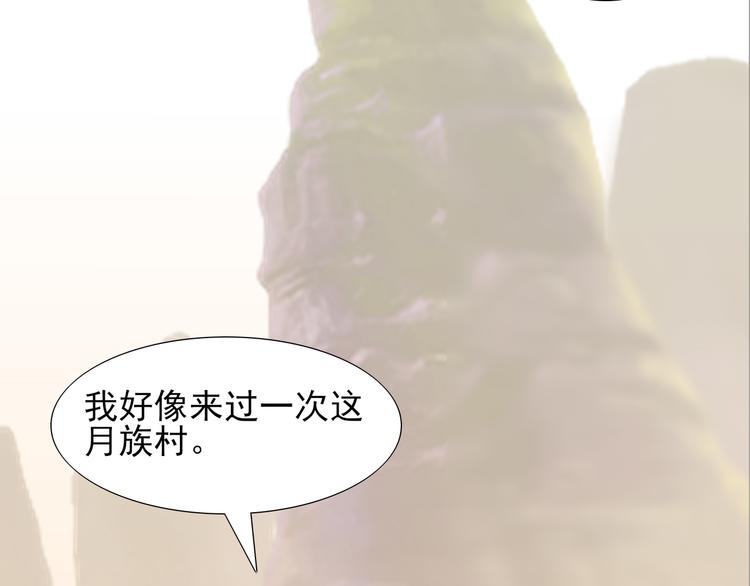 第9话 月族村18