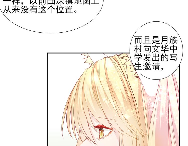 第9话 月族村12