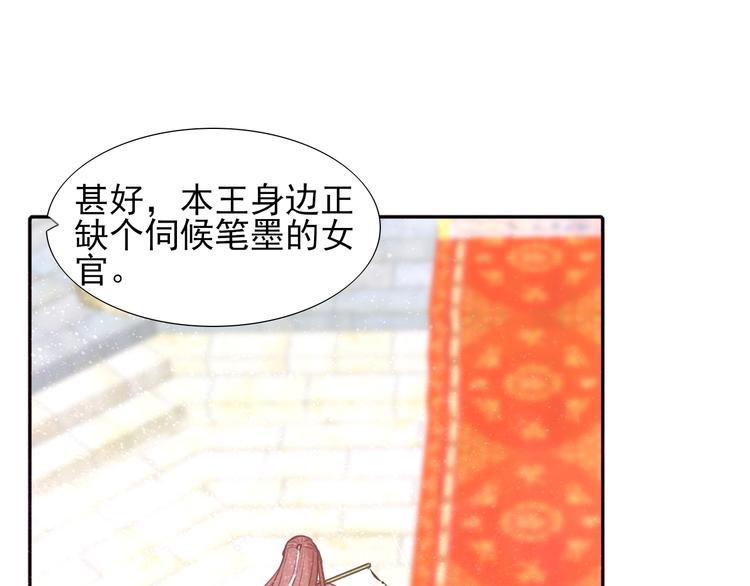 第8话 梦境？记忆？52