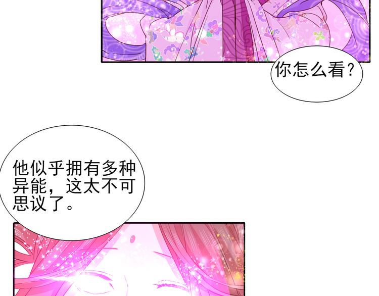 第11话  心动了吗46
