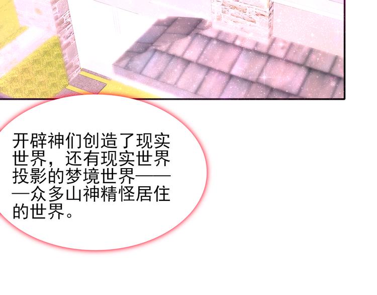 第12话  昆仑镜48