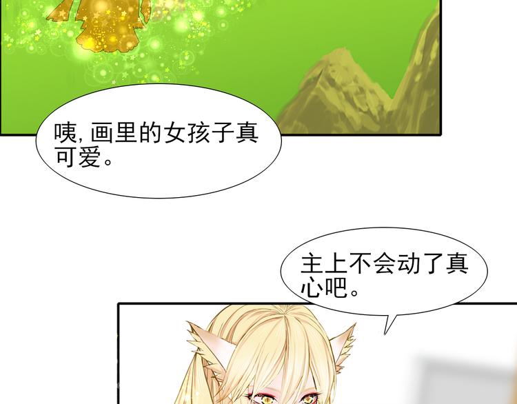 第11话  心动了吗70