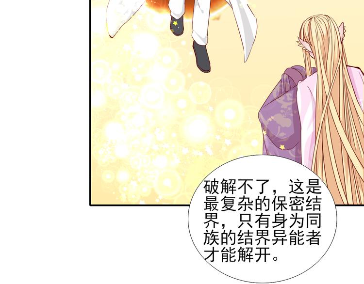 第16话  烛龙现世59