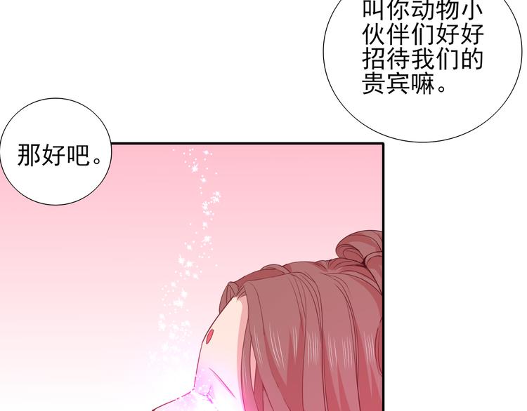 第9话 月族村82