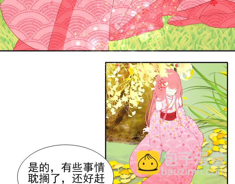 第9话 月族村60