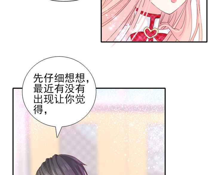 第7话 世界隐藏的一面53