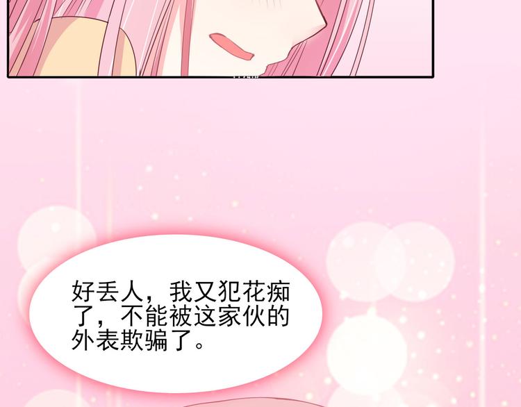 第5话  是何居心？26