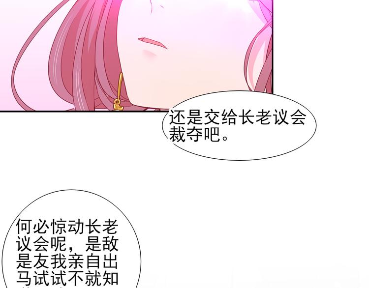 第11话  心动了吗55
