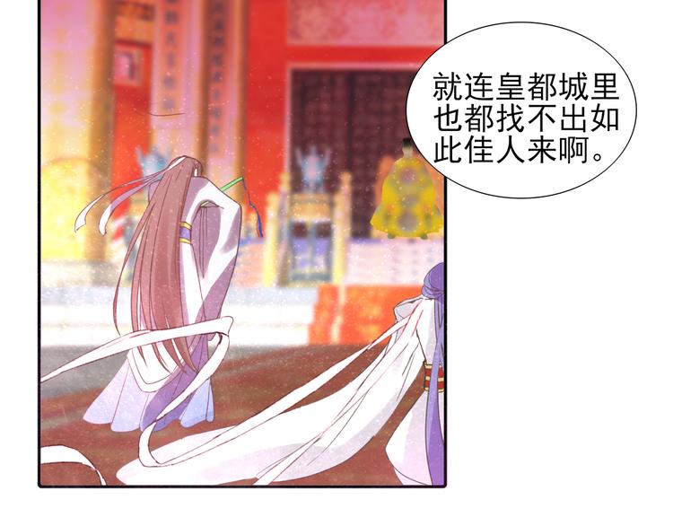 第8话 梦境？记忆？49