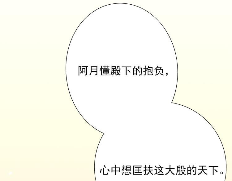 第1话  前世遗梦68