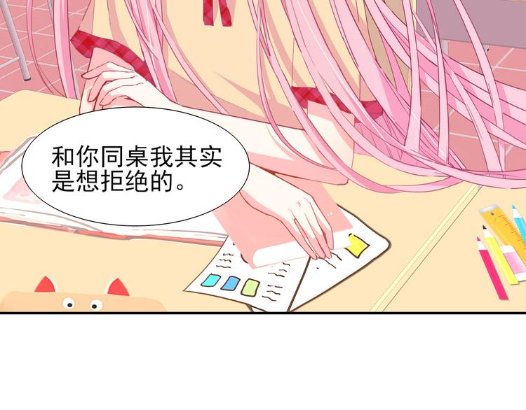 第5话  是何居心？32