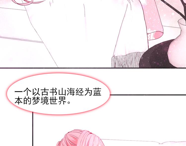 第12话  昆仑镜50