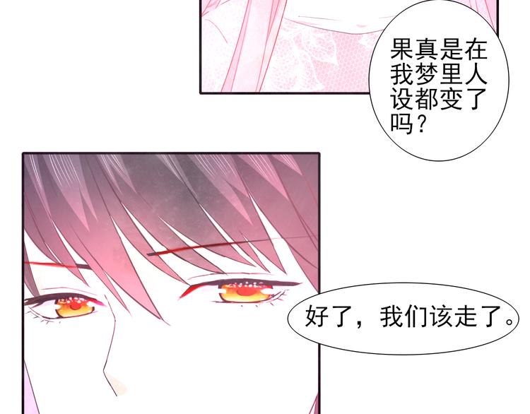 第8话 梦境？记忆？78