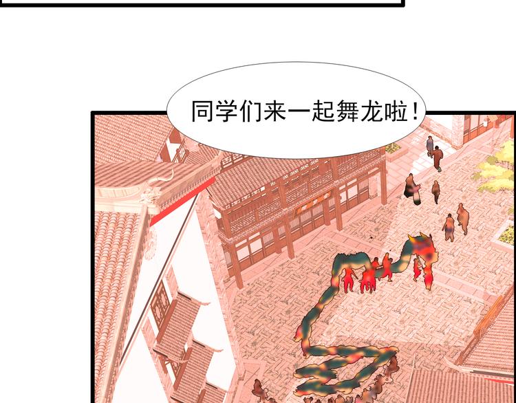 第16话  烛龙现世28