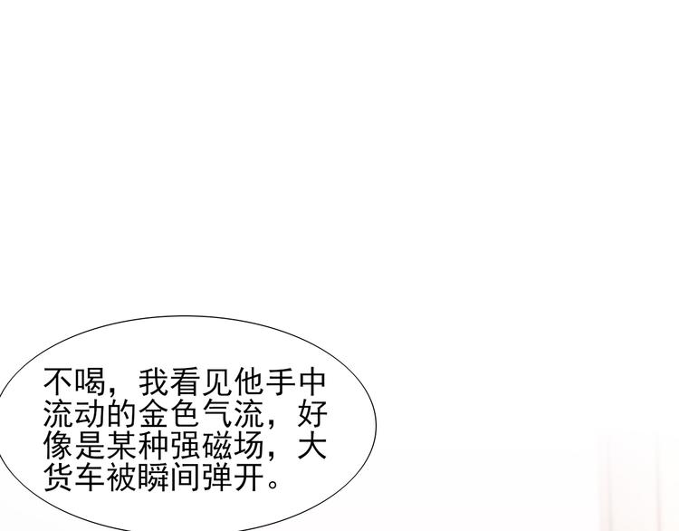 第7话 世界隐藏的一面17