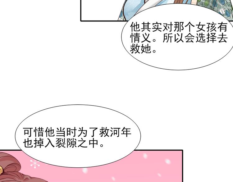 完结篇  我们的结局103