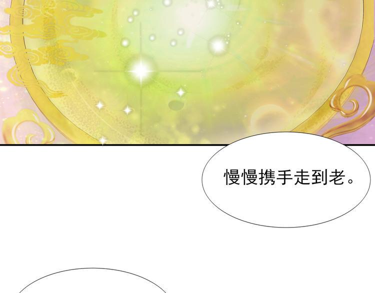 第1话  前世遗梦143