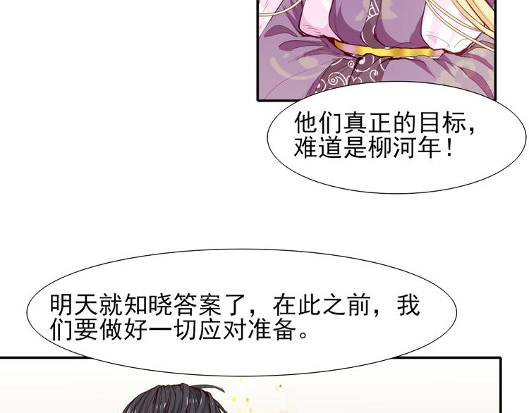第16话  烛龙现世82