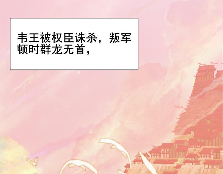 第1话  前世遗梦92