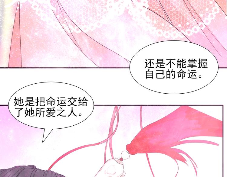 第8话 梦境？记忆？70