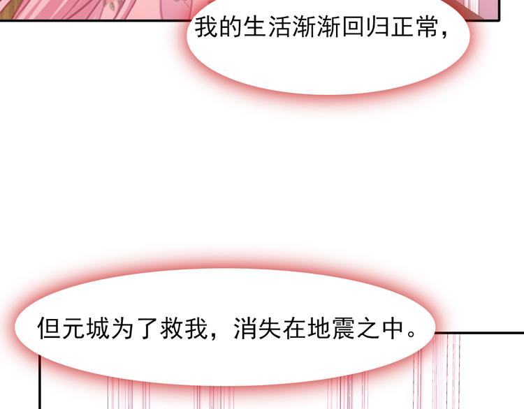 完结篇  我们的结局77