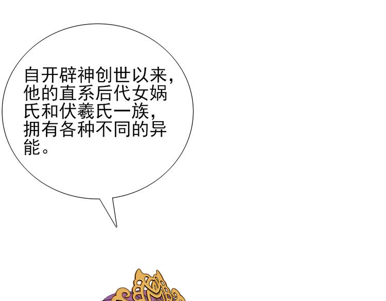 第11话  心动了吗48
