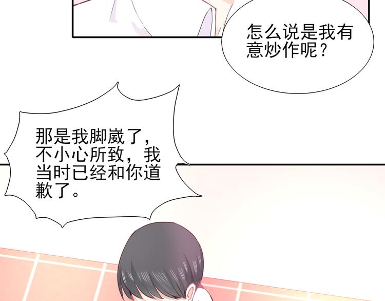 第5话  是何居心？44