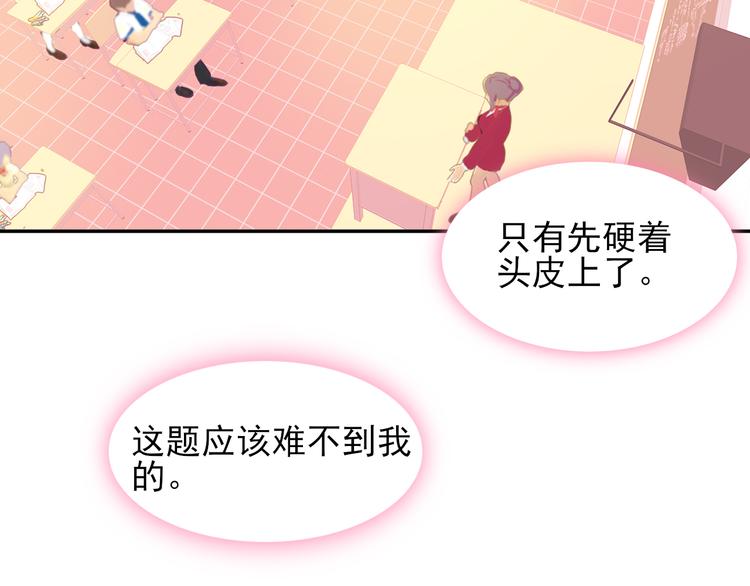 第5话  是何居心？70