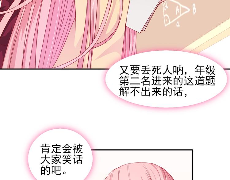 第5话  是何居心？74