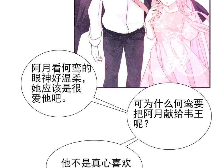 第8话 梦境？记忆？73