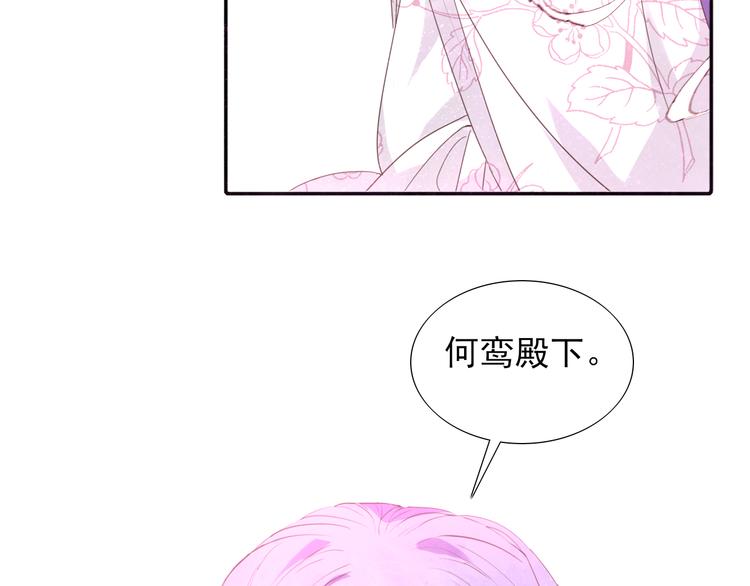 第8话 梦境？记忆？55
