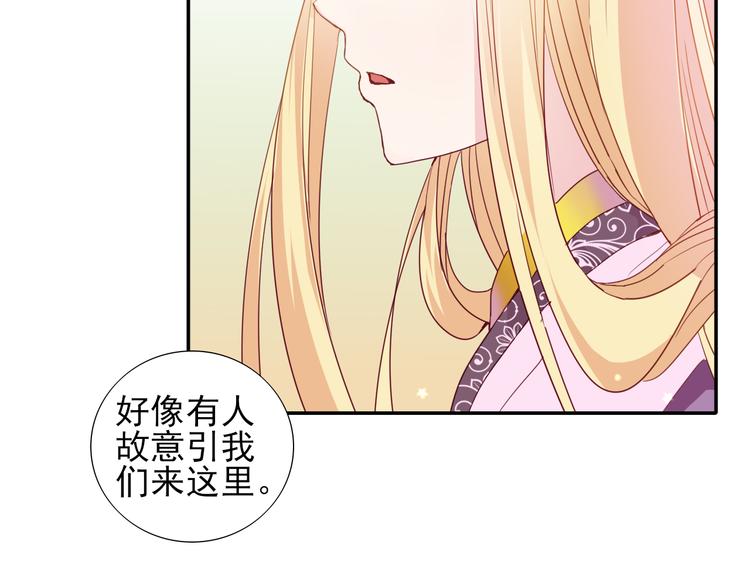 第9话 月族村13